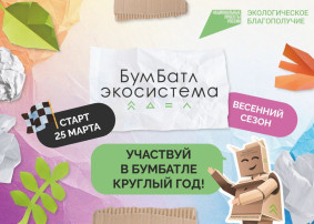 Федеральная кампания «БумБатл» Федеральная кампания «БумБатл».